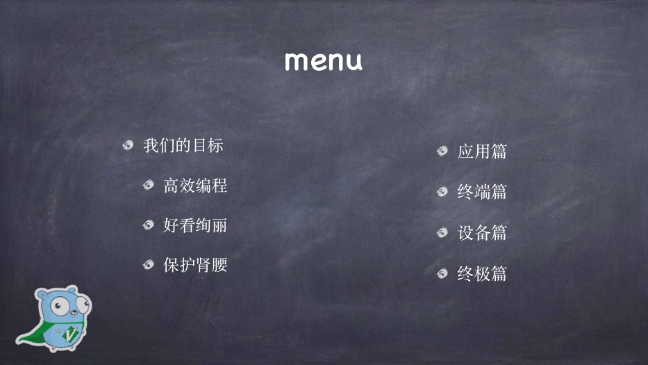 mac 高效编程
